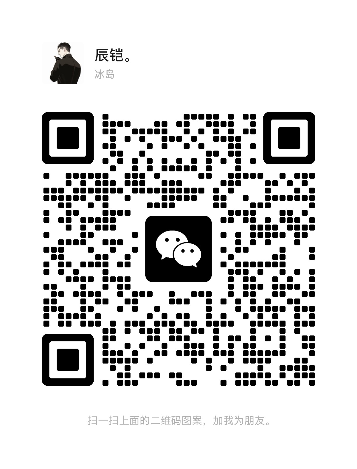 扫一扫加微信-聚合项目网