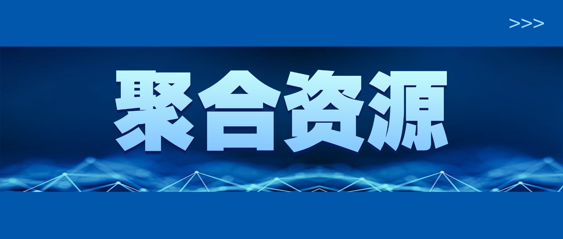 聚合项目网-网创项目分享,信息差副业的项目分享网站