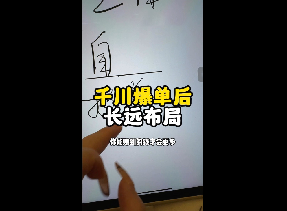 萌神老师·抖音个人IP全域流量变现进阶课(更新6月)-聚合项目网
