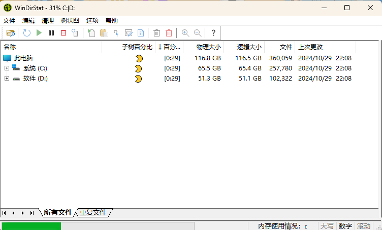 WinDirStat磁盘统计清理工具v2.5.8-聚合项目网