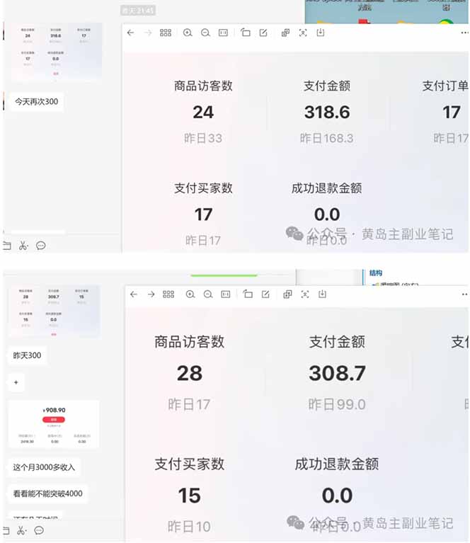 黄岛主小红书考题虚拟项目1.0：不用卷K12也能月入过万(价值2988的课程-聚合项目网