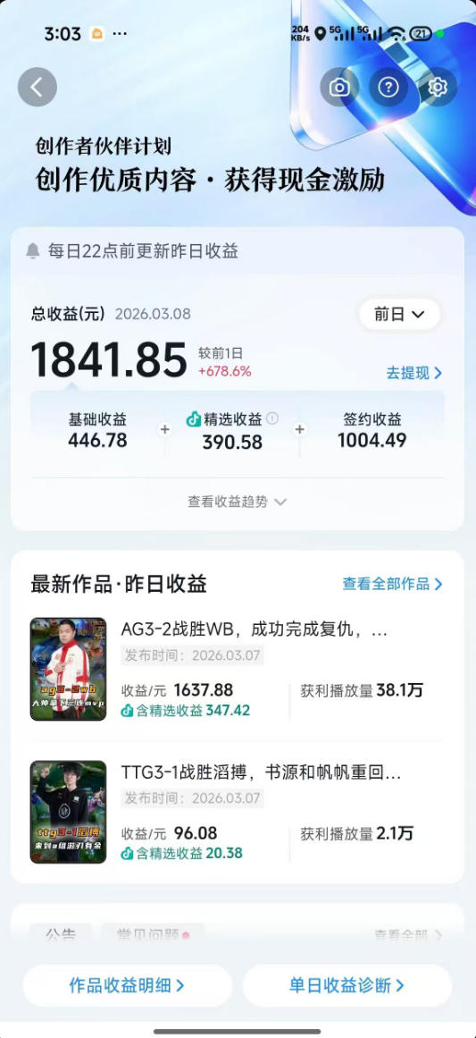 抖音11w博主王者荣耀解说课：零基础学文案配音剪辑，解锁伙伴计划，日入千元-聚合项目网