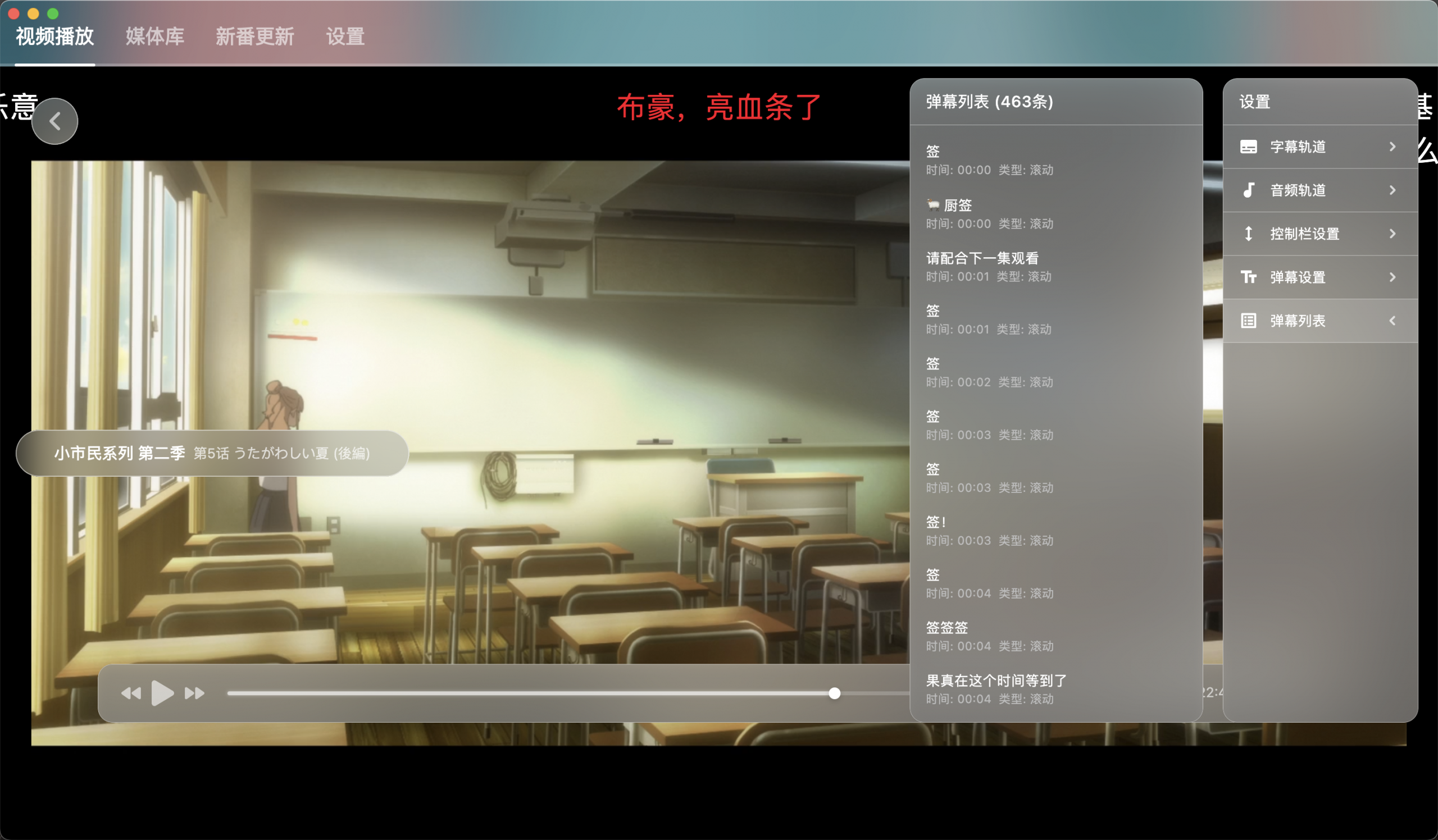 NipaPlay视频播放器v1.9.11绿色版-聚合项目网