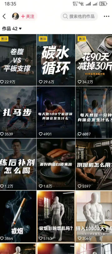 健身科普短视频实战课-12万粉博主亲授|选题×文案×分镜×图生视频×剪映剪辑×变现,全套落地教学-聚合项目网