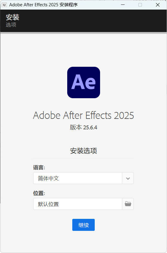 Adobe After Effects 2026 v26.2.1.2高级版-聚合项目网