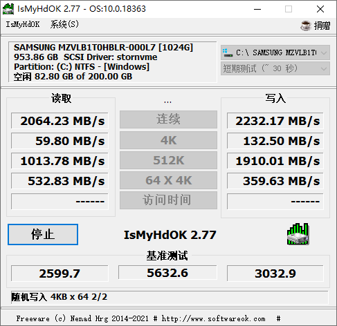 IsMyHdOK硬盘测试工具v4.55-聚合项目网
