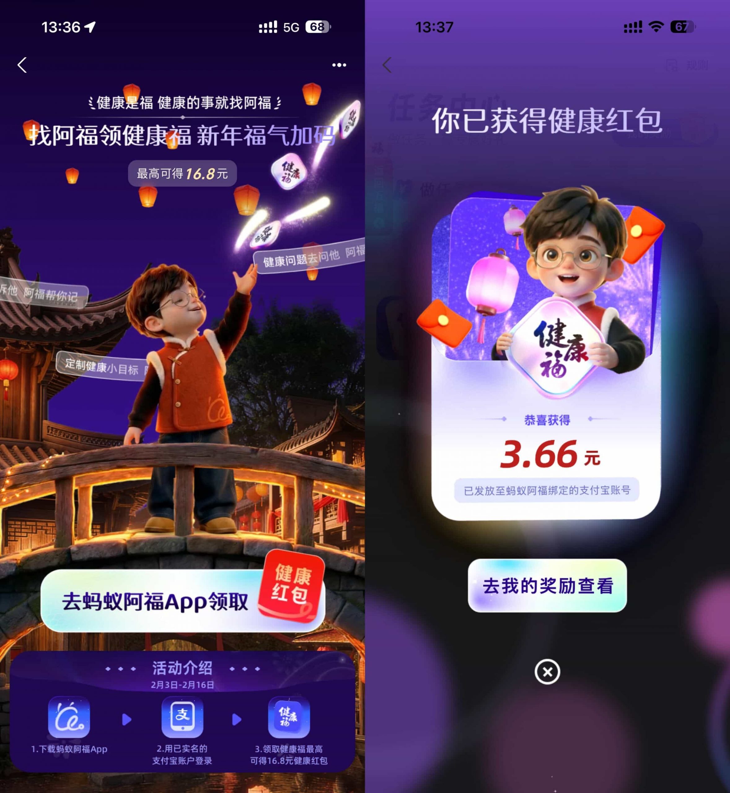 支付宝必得1.88~16.8亓红包-聚合项目网