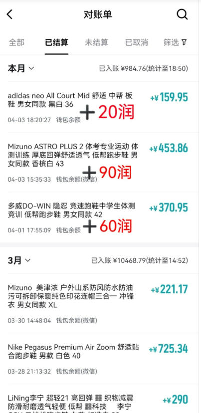 得物搬砖，0成本起步每天30分钟，月入2000+，0成本，0囤货，0发货，纯賺差价-聚合项目网