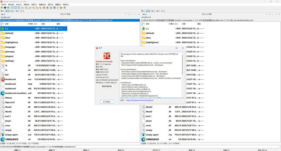 双窗口文件管理Double Commander v1.2.2绿色版-聚合项目网