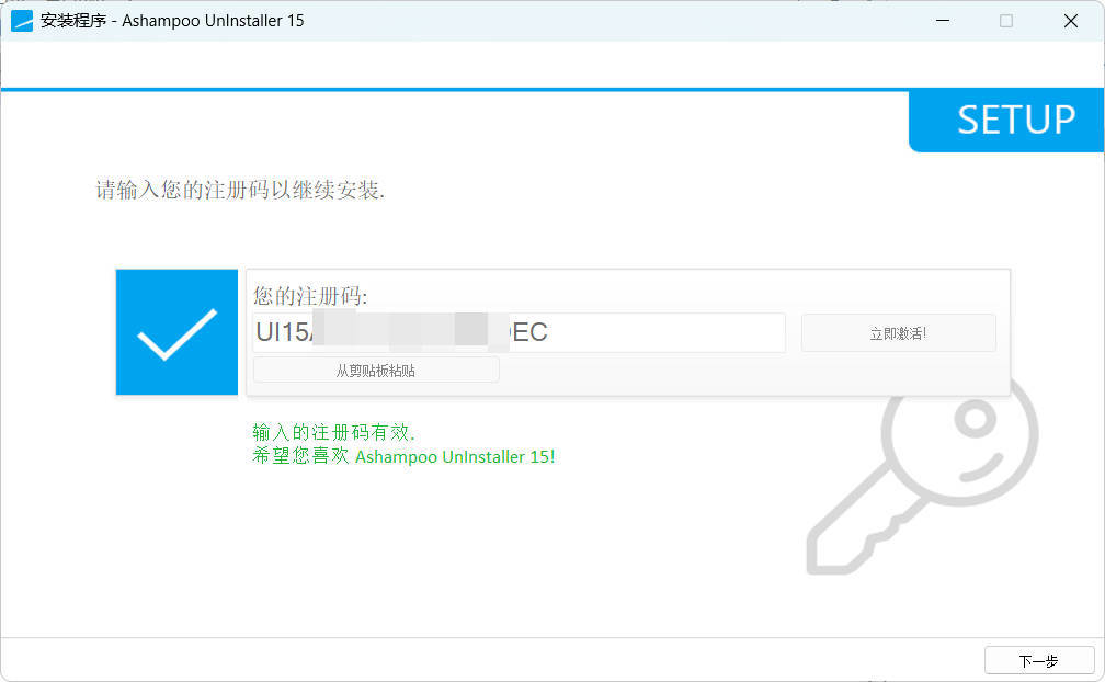 Ashampoo UnInstaller 15免费送终身授权-聚合项目网