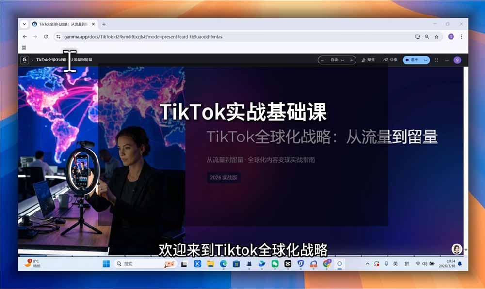 TikTok跨境出海全链路系统课-2026年7月：AI自动化内容｜批量矩阵起号｜蓝海选品回款全链路出海实操课程-聚合项目网