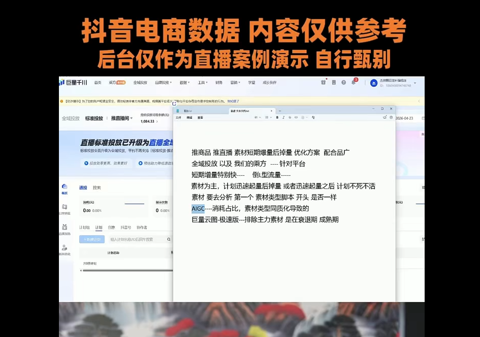 赵老师·全域短视频及直播间千川实操-聚合项目网