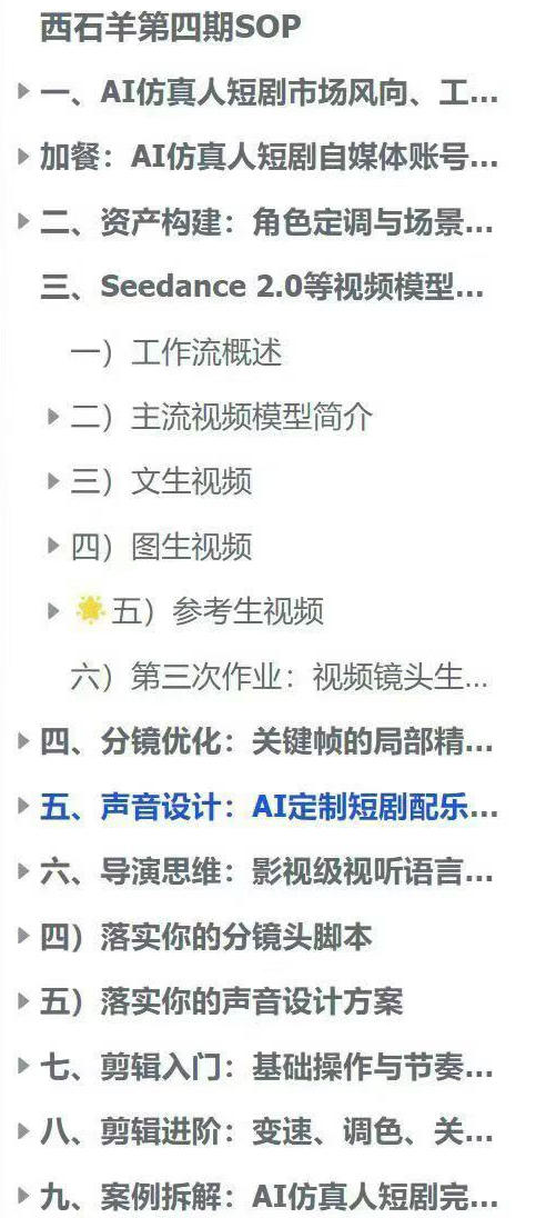 AI仿真人短剧实战营第四期，21天做出第一部AI仿真人短剧，普通人也能入局AI短剧新赛道-聚合项目网