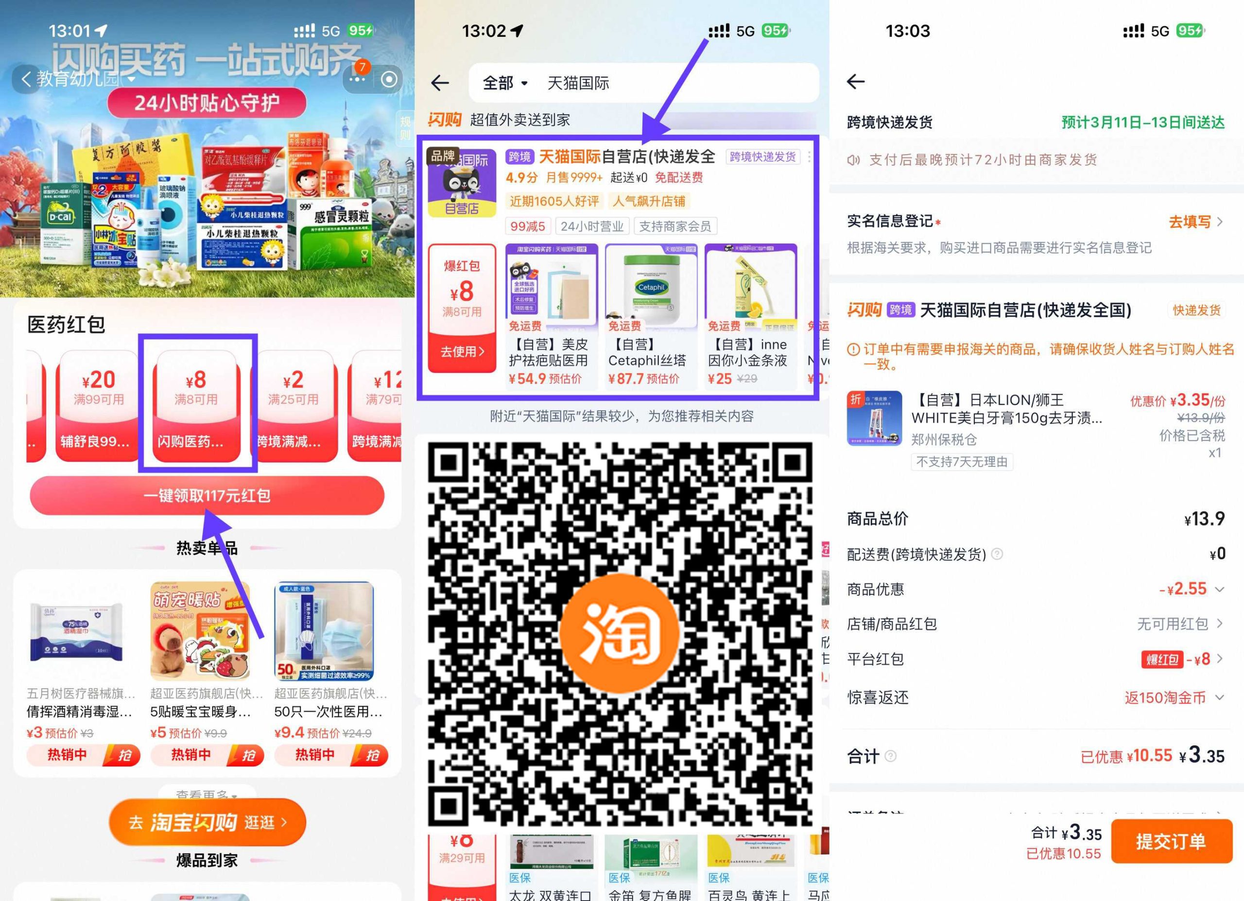 淘宝闪购领医药8-8亓券撸实物-聚合项目网
