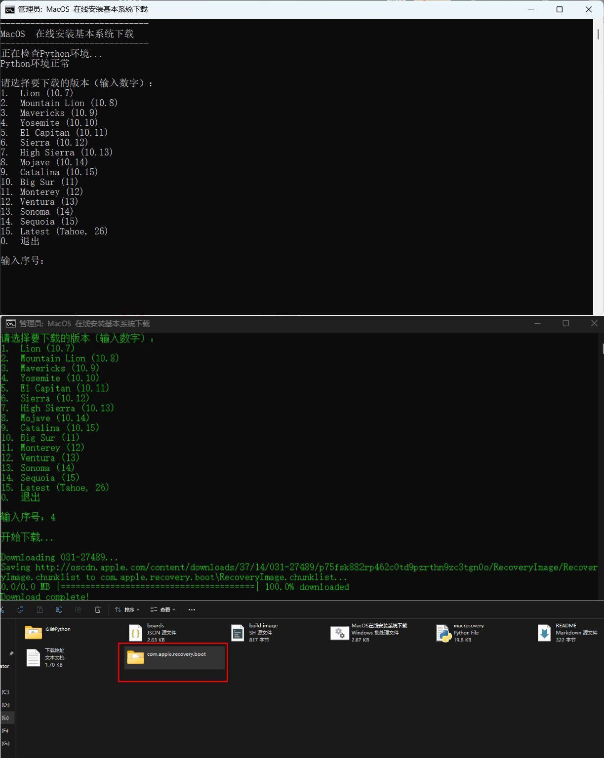 黑苹果PE下载小工具-聚合项目网