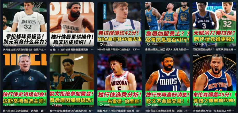 抖音8万粉博主篮球人物解说教学,文案剪辑全套实操,玩转伙伴计划精选单日收益破千-聚合项目网