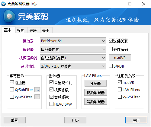 完美解码PureCodec 2026.05.08-聚合项目网
