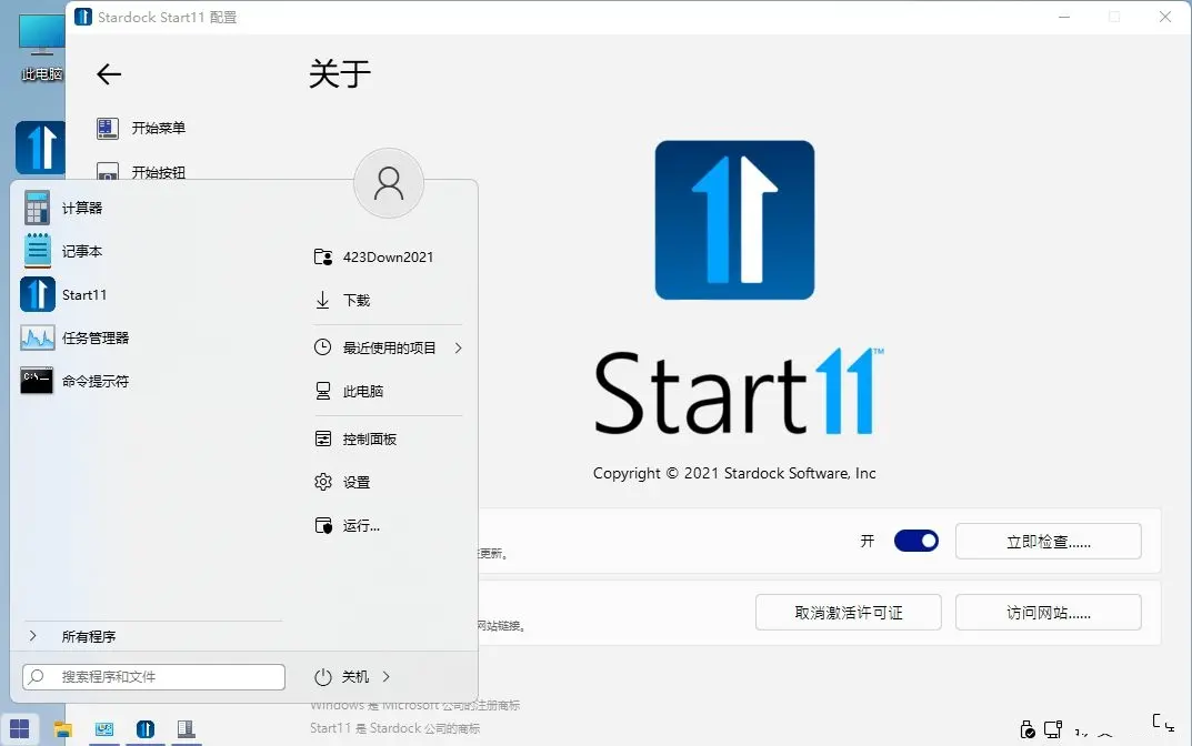 开始菜单Stardock Start11 v2.71-聚合项目网