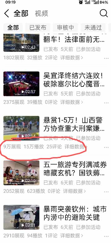 今日头条搬砖新天花板 仅需复制粘贴5分钟出原创视频 发多平台日入三位数-聚合项目网