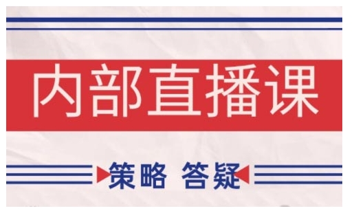 鹿鼎山系列内部课程(更新2026年5月)专注缠论教学，行情分析、学习答疑、机会提示、实操讲解-聚合项目网