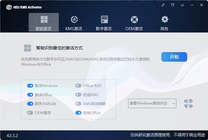 HEU KMS Activator v64.0.0-聚合项目网