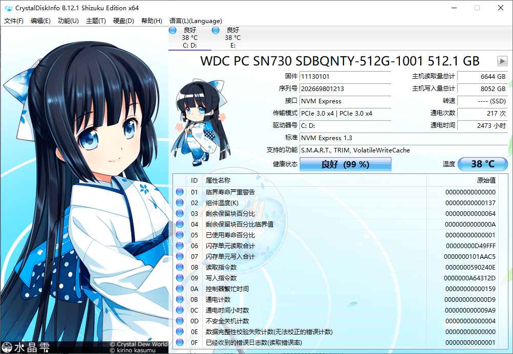 CrystalDiskInfo v9.9.1绿色版-聚合项目网