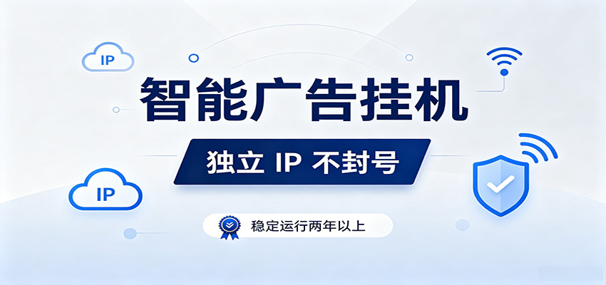 独立IP防封号，全自动运行，项目稳定落地两年以上，低门槛轻副业。-聚合项目网