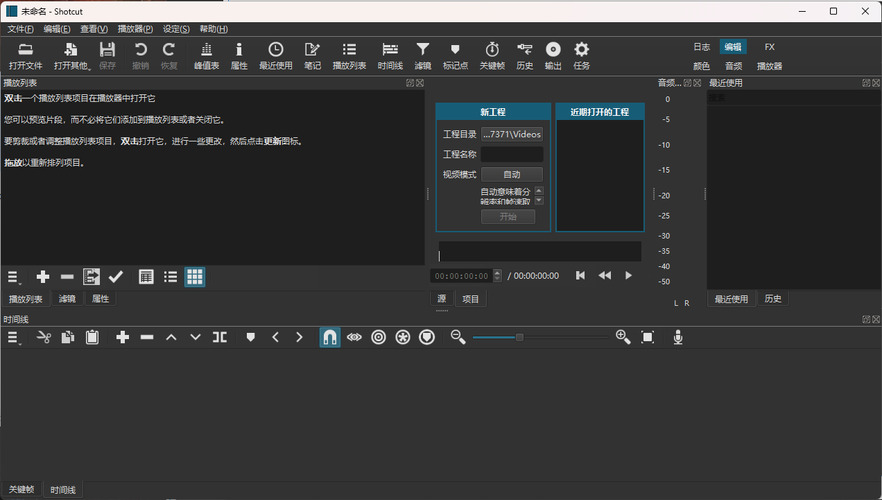 Shotcut开源视频编辑v26.4.30 便携版-聚合项目网