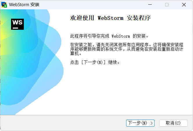 JetBrains WebStorm 2026.1.2高级版-聚合项目网