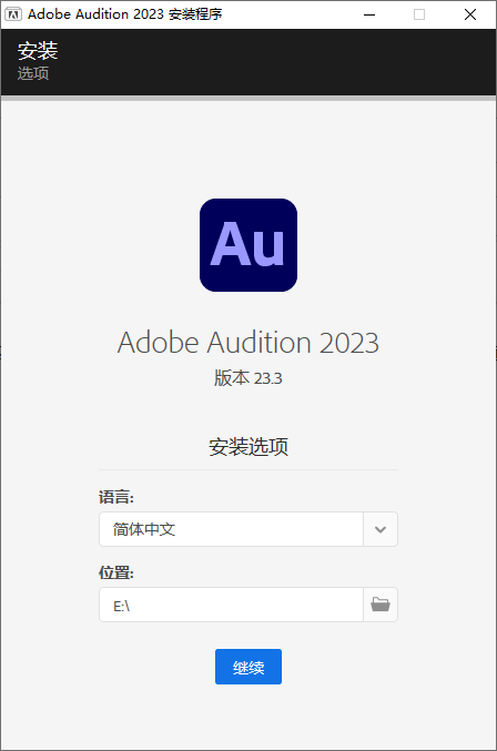 Adobe Audition 2026 v26.0.0.056高级版-聚合项目网