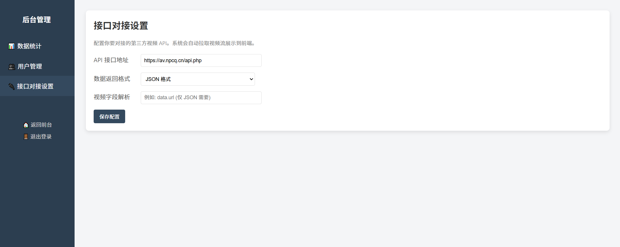 随机小姐姐美女热舞源码 v6.0版本-聚合项目网