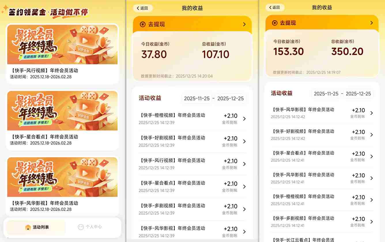 【新一期】小程序订阅_小白几分钟70-80r，可矩阵(已测到账)-聚合项目网