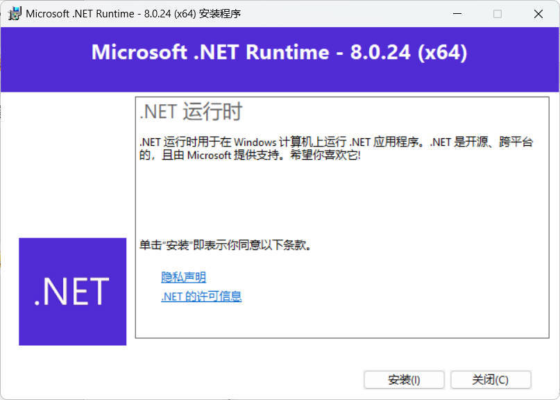 微软.NET8.0运行库 v8.0.27-聚合项目网