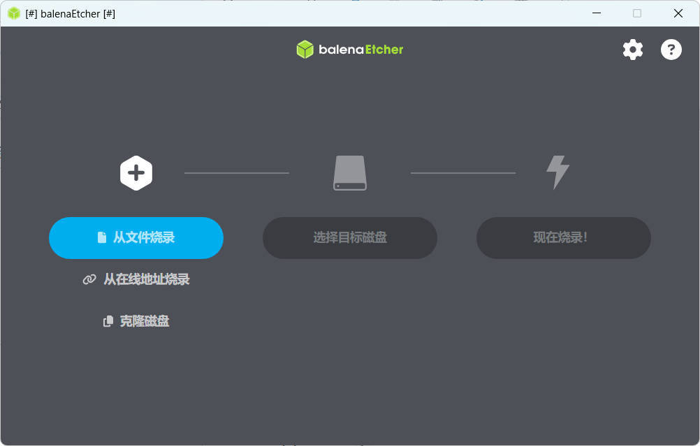 U盘镜像制作工具balenaEtcher v2.1.5-聚合项目网