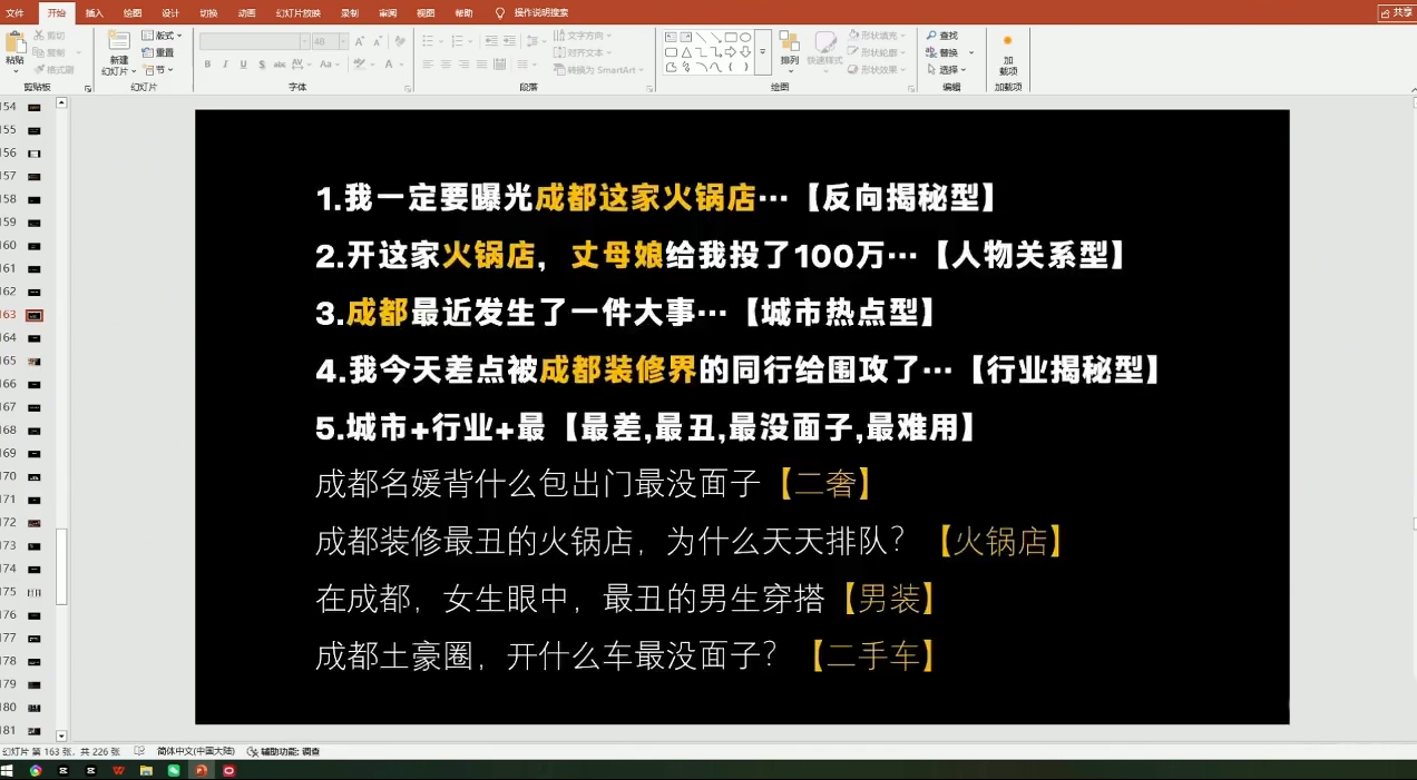 钱顶顶·同城老板必修课，轻人设IPxAI获客-聚合项目网