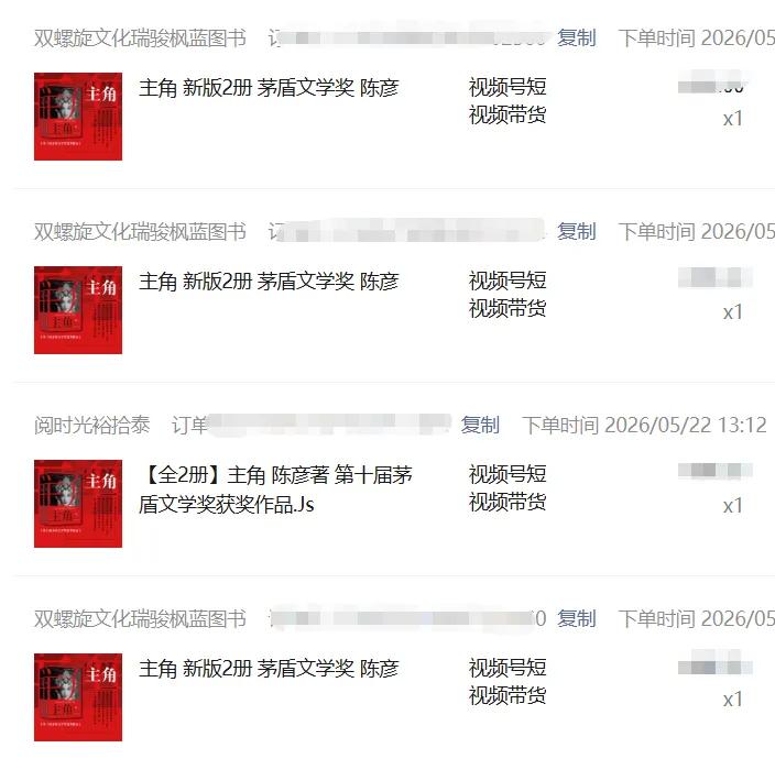 2026AI热点书单变现课，蹭影视原著流量，AI做文案素材，三平台同步带货赚图书高佣金-聚合项目网