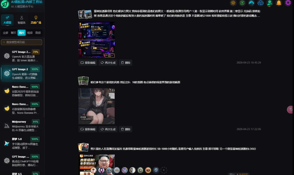 AI工具与变现，AI对于普通人怎么落地与收益-聚合项目网