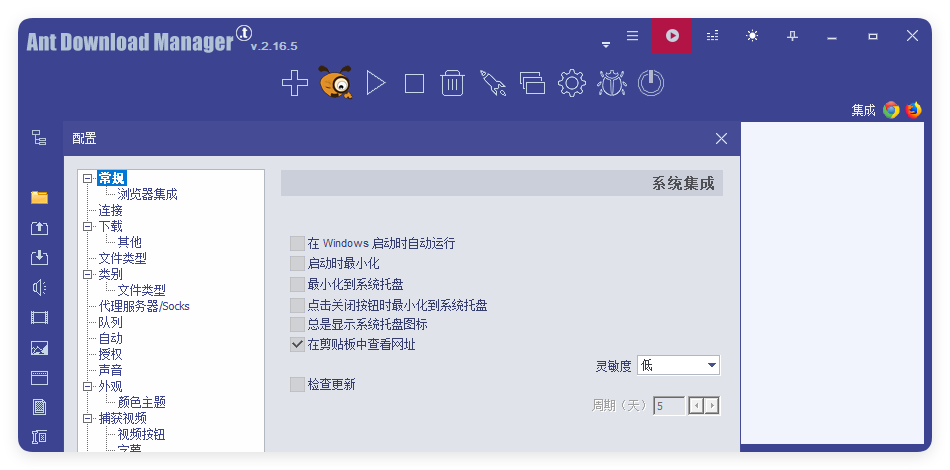 Ant Download Manager v2.16.7高级版-聚合项目网
