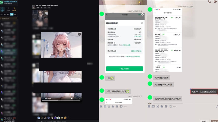 最新AI动态漫+网盘，AI赋能网盘拉新，几秒一条拉爆收益-聚合项目网