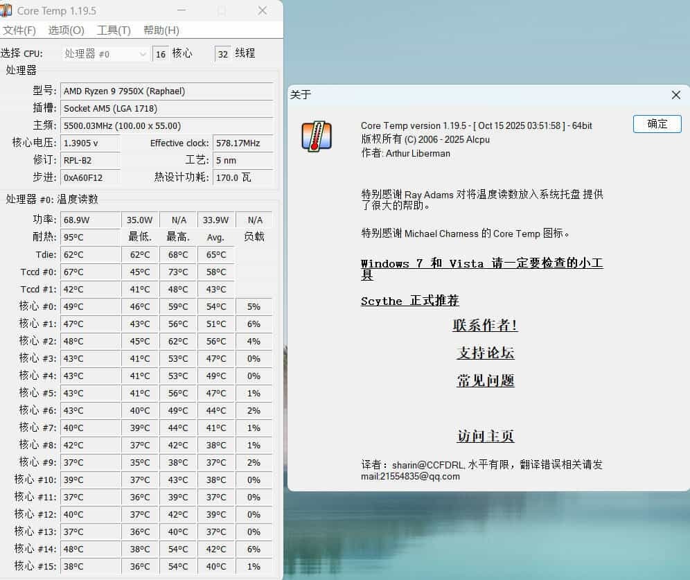 CPU温度监测Core Temp v1.20.1-聚合项目网