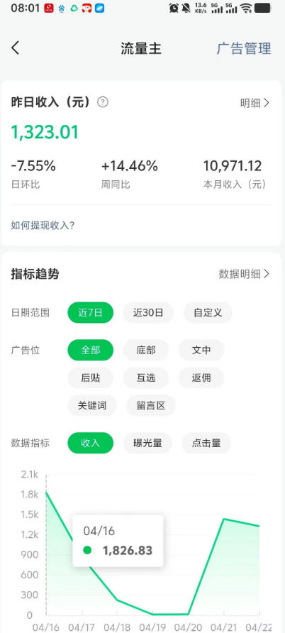 高产值公众号流量主项目陪跑营，发文章-起播放量-收益直接产生，一篇爆文收益1k+-聚合项目网