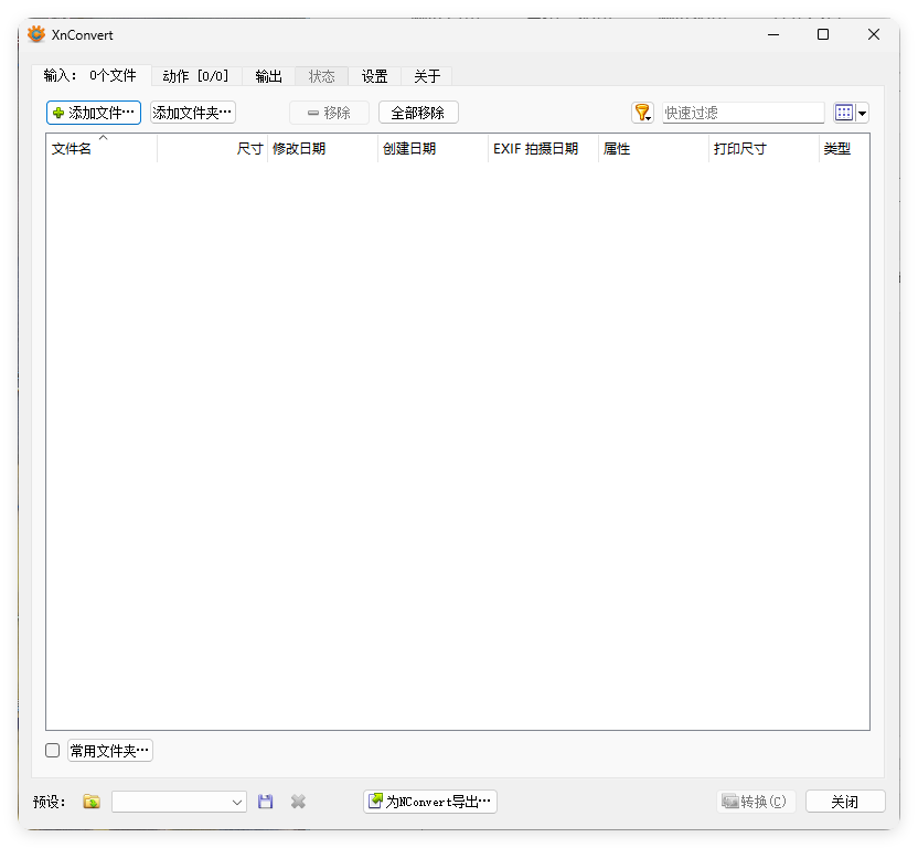 XnConvert图片处理v1.111.0绿色版-聚合项目网