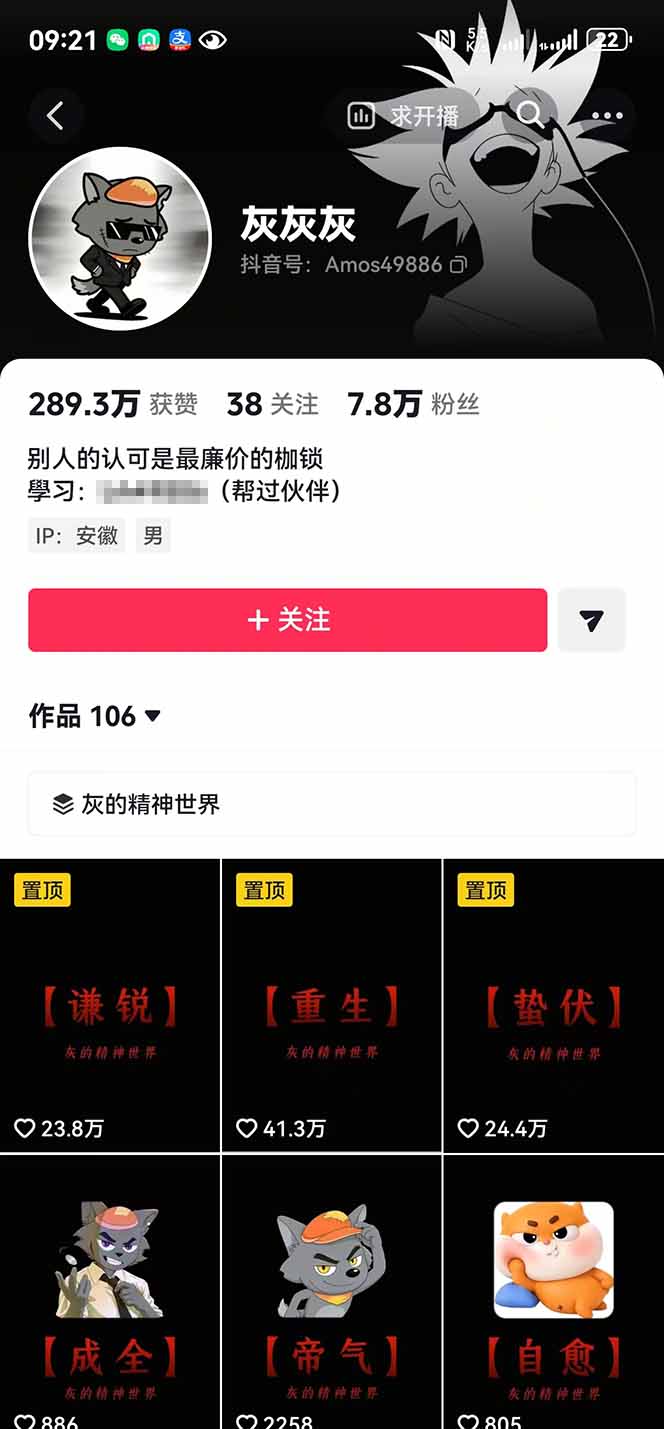 人生感悟赛道短视频教程,零基础轻松上手,AI文案剪辑全套实操可批量出片-聚合项目网