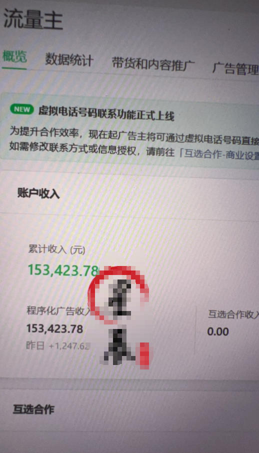 AI公众号高爆流量主项目玩法，2026最新Ai矩阵化被动收益，小白可直接复制，单账号日入500+-聚合项目网