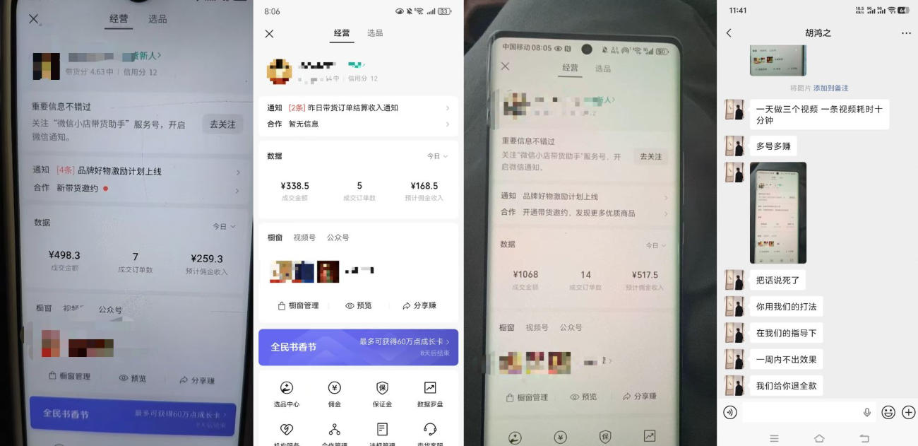 4月最新视频号带货中老年赛道，自然流玩法一周内可以出效果【图文+视频】-聚合项目网