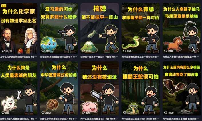 卡通类科普内容制作速成课,兼具专业性与趣味性,低门槛入局持续产出稳拿平台伙伴计划+精选独家收益-聚合项目网