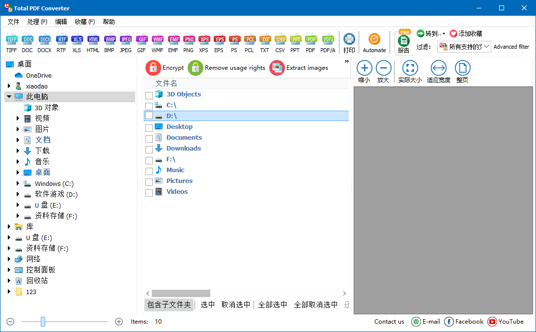 Total PDF Converter v6.5.0.157-聚合项目网