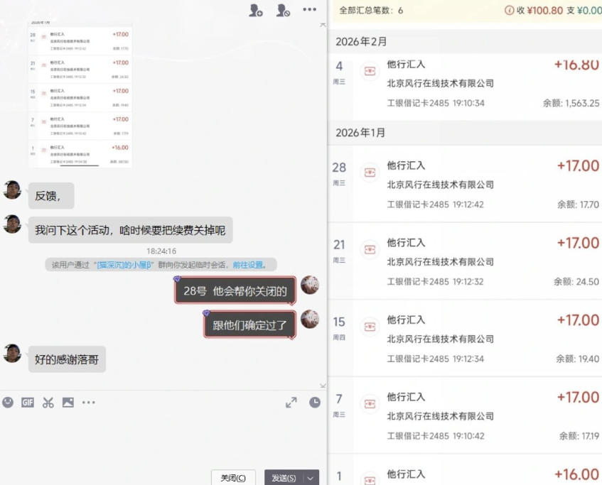 长期羊毛项目，小程序订阅3.0，几分钟单号30-50r，全自动项目，被动收益-聚合项目网