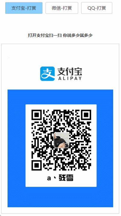 打赏台多合一支付收款HTML源码-聚合项目网