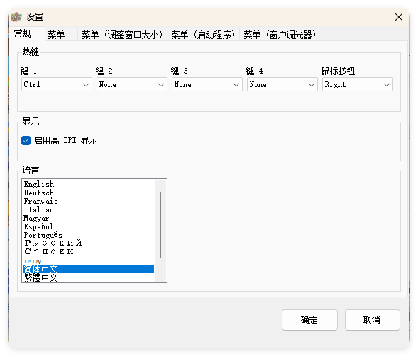 SmartContextMenu v1.8.0绿色版-聚合项目网